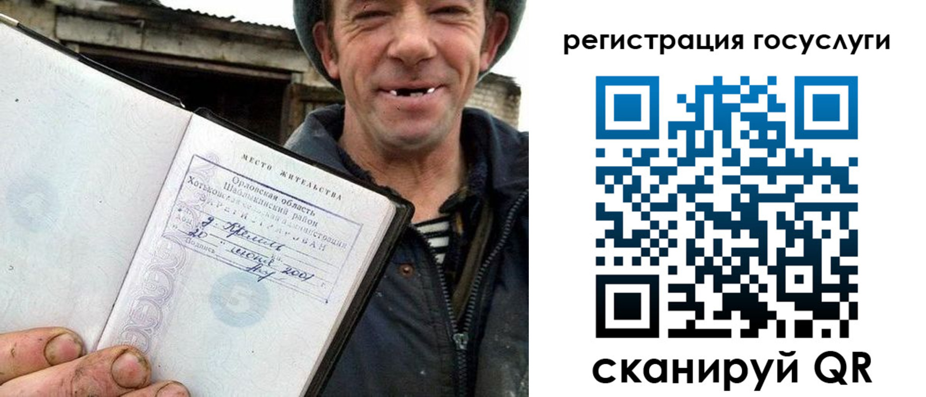 прописка штамп в Оренбурге