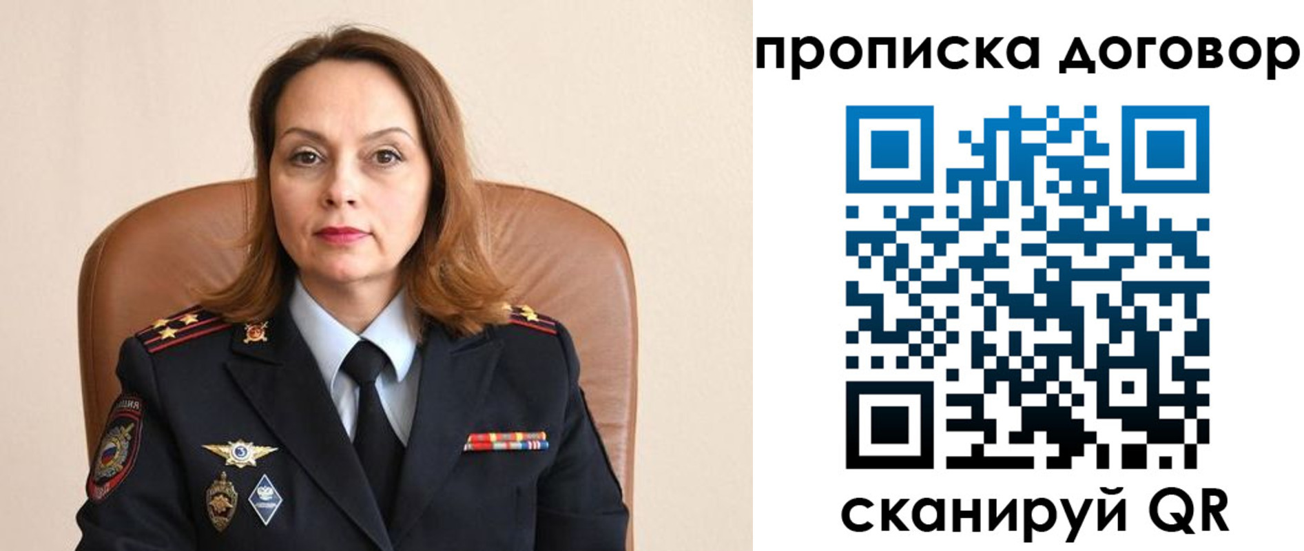 где прописаться в Оренбурге