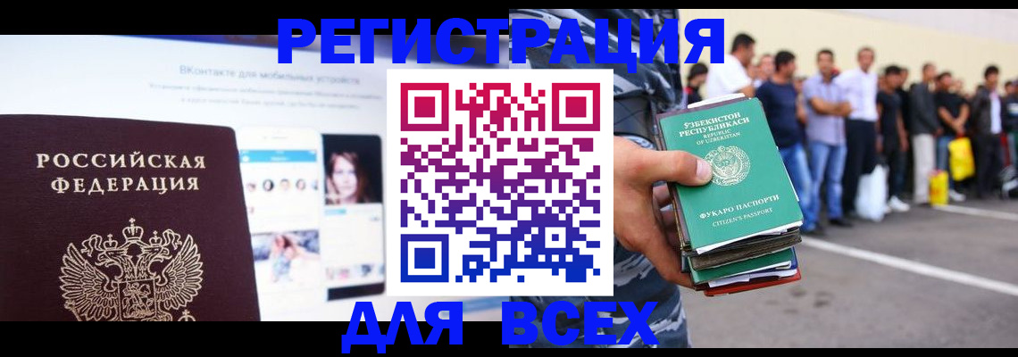 прописка для школы в Оренбурге