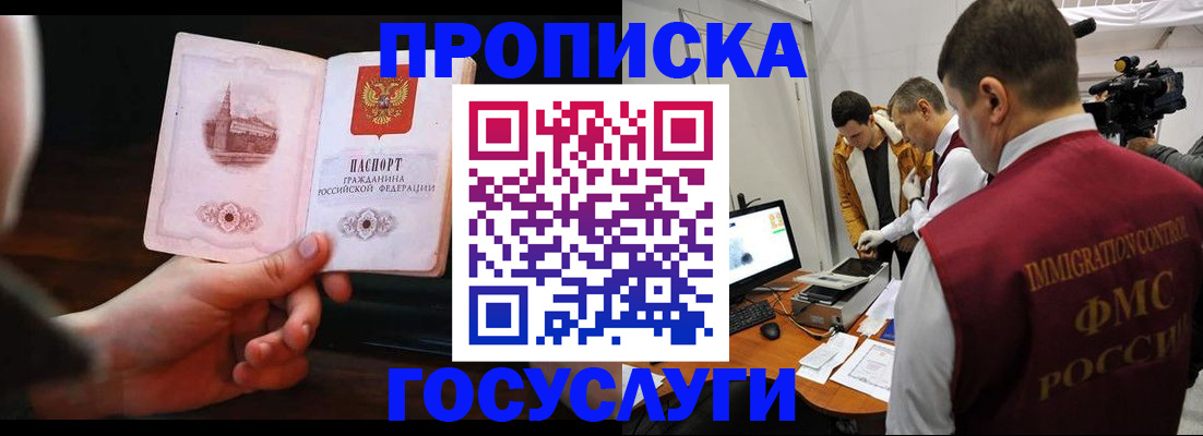 прописка иностранных граждан в Оренбурге