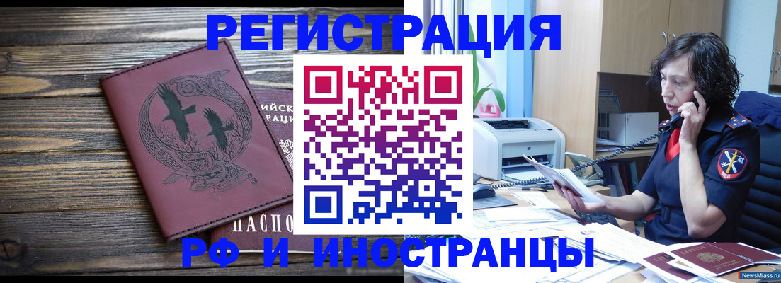 регистрация в Оренбурге