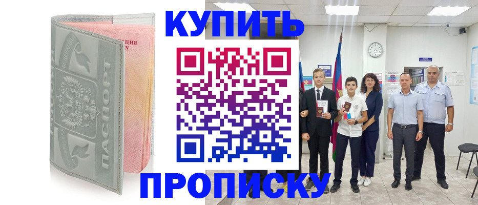 временная регистрация гарантия в Оренбурге